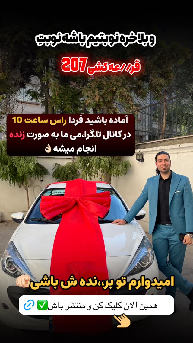  جدید ترین استوری اینستاگرام دارا صدهزاری
