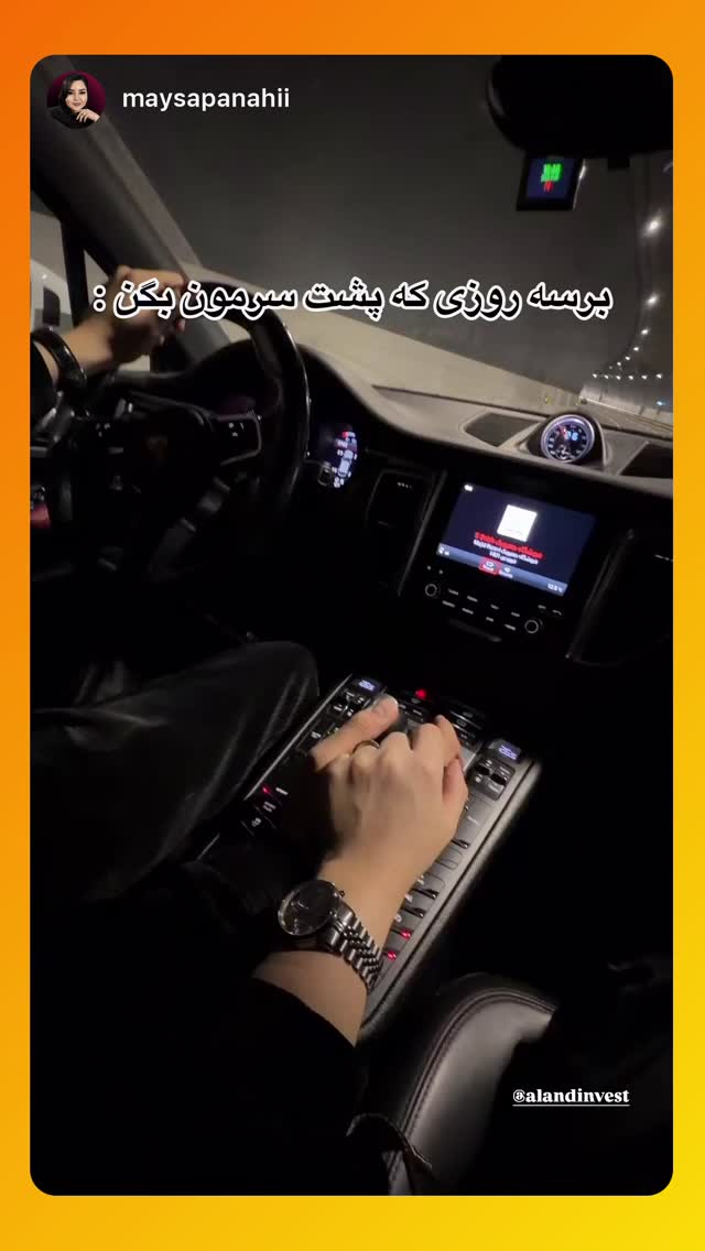  جدید ترین استوری اینستاگرام دارا صدهزاری
