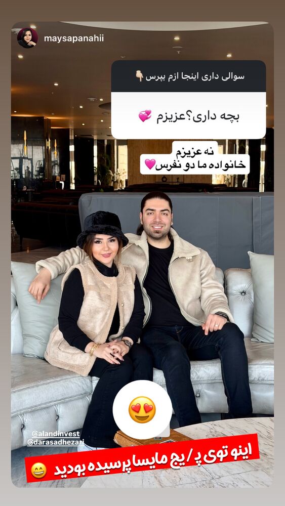  جدید ترین استوری اینستاگرام دارا صدهزاری