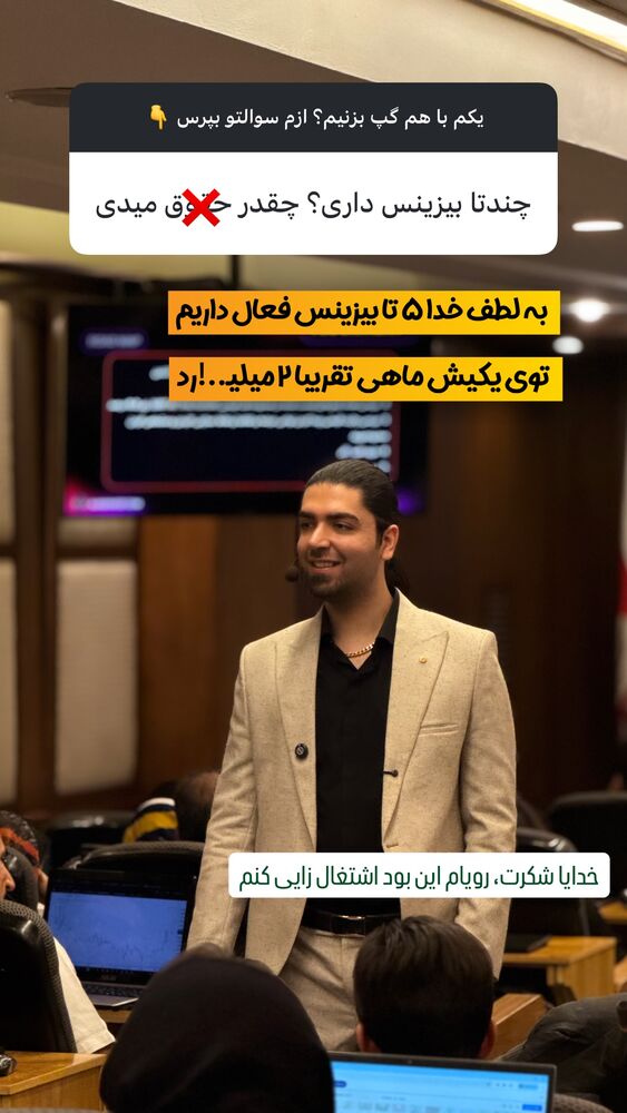  جدید ترین استوری اینستاگرام دارا صدهزاری