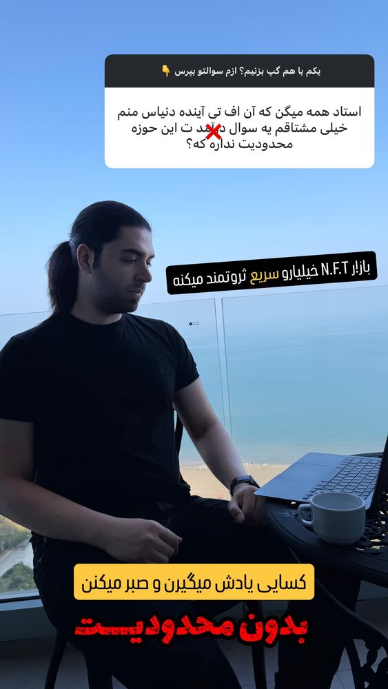  جدید ترین استوری اینستاگرام دارا صدهزاری