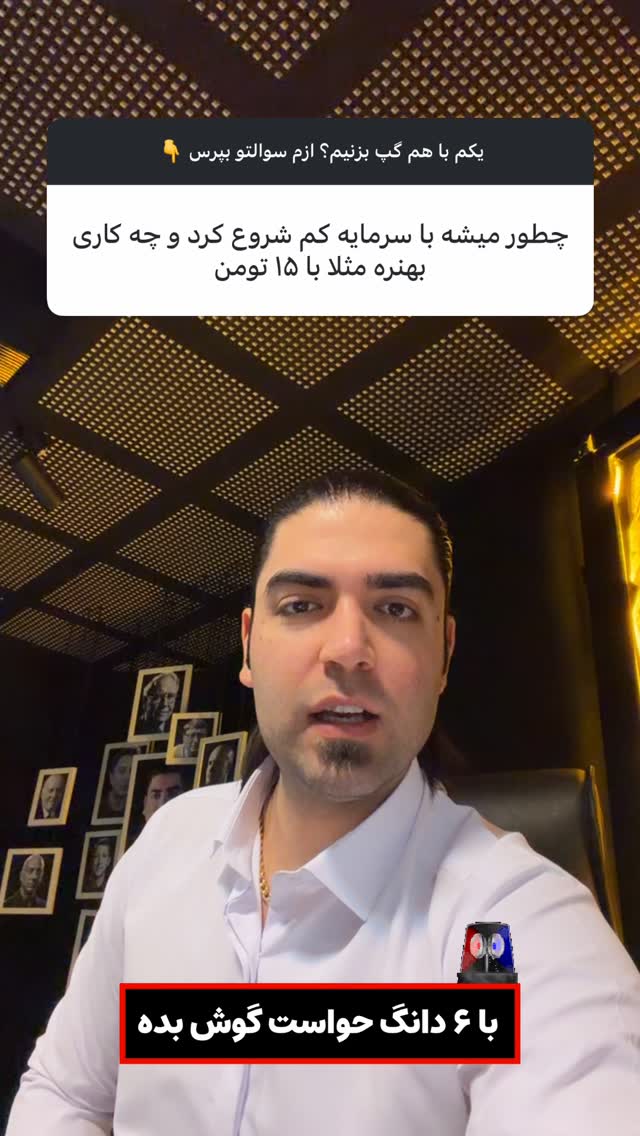  جدید ترین استوری اینستاگرام دارا صدهزاری