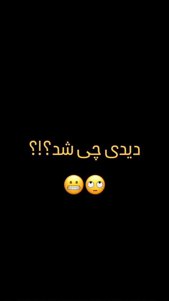  جدید ترین استوری اینستاگرام دارا صدهزاری