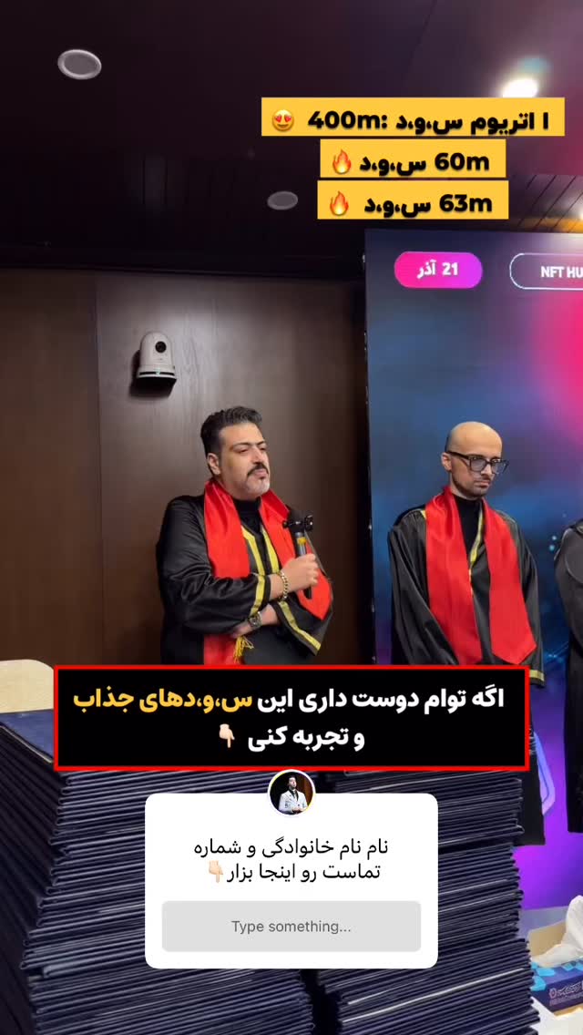  جدید ترین استوری اینستاگرام دارا صدهزاری