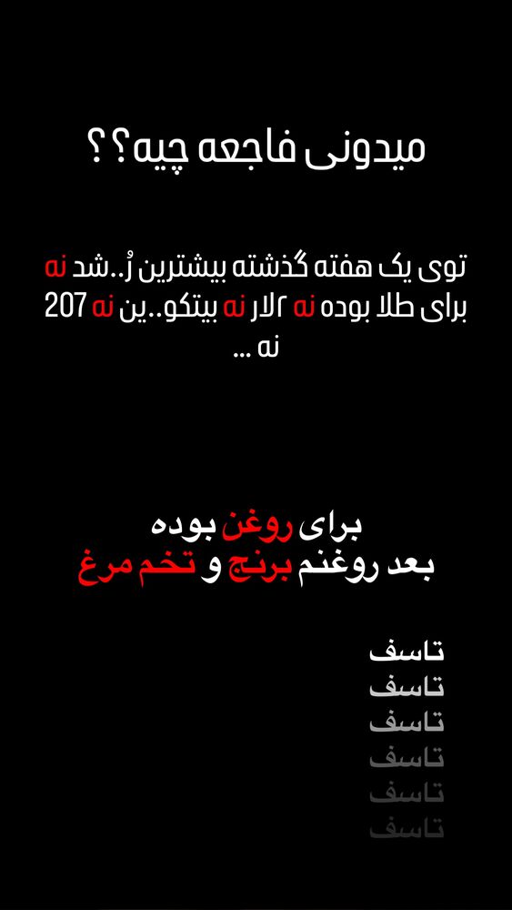  جدید ترین استوری اینستاگرام دارا صدهزاری