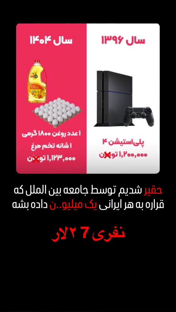  جدید ترین استوری اینستاگرام دارا صدهزاری