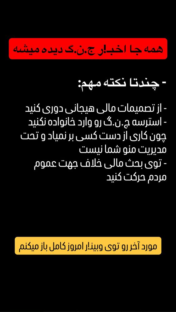  جدید ترین استوری اینستاگرام دارا صدهزاری