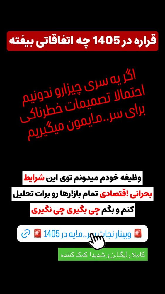  جدید ترین استوری اینستاگرام دارا صدهزاری