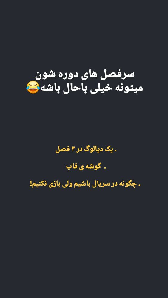  جدید ترین استوری اینستاگرام البرز اشرفی
