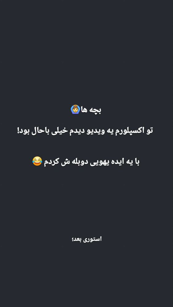  جدید ترین استوری اینستاگرام البرز اشرفی