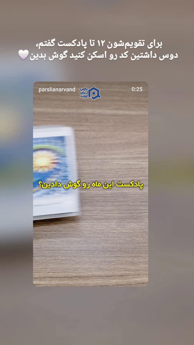  جدید ترین استوری اینستاگرام البرز اشرفی