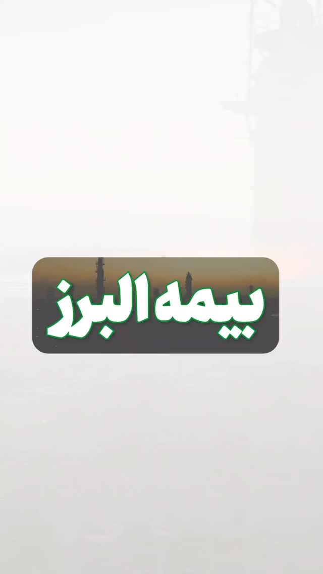  جدید ترین استوری اینستاگرام بیمه البرز