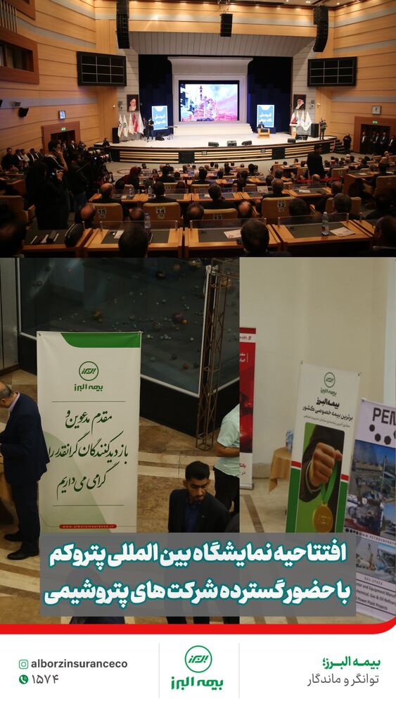  جدید ترین استوری اینستاگرام بیمه البرز