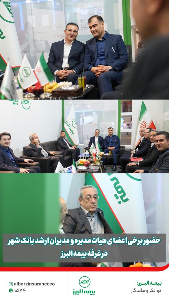  جدید ترین استوری اینستاگرام بیمه البرز