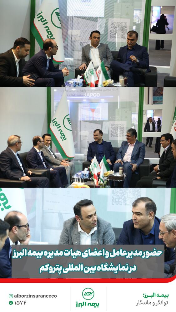  جدید ترین استوری اینستاگرام بیمه البرز