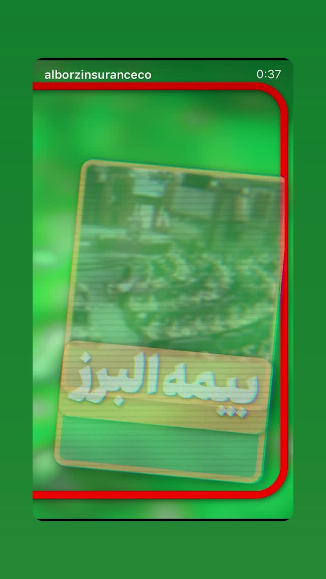  جدید ترین استوری اینستاگرام بیمه البرز
