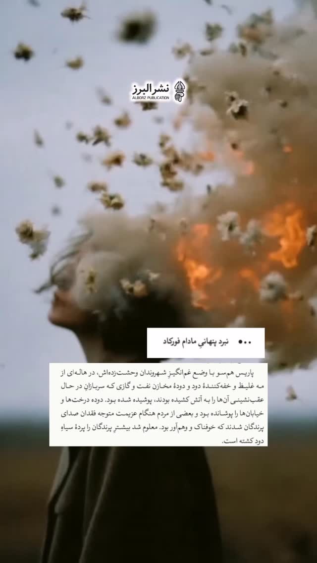  جدید ترین استوری اینستاگرام نشر البرز