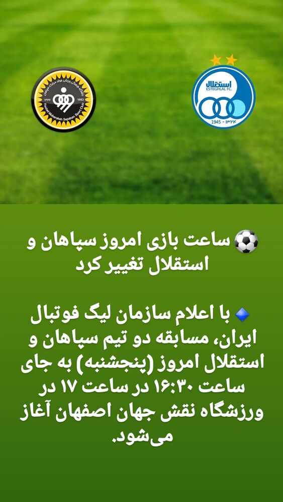  جدید ترین استوری اینستاگرام آخرین خبر البرز