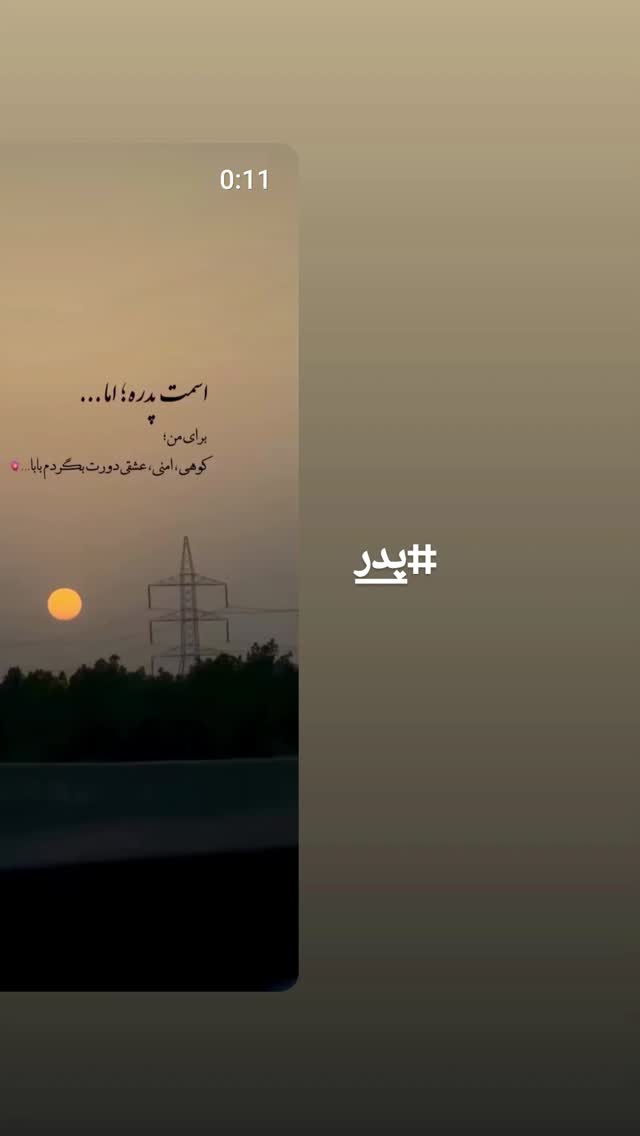  جدید ترین استوری اینستاگرام آخرین خبر البرز