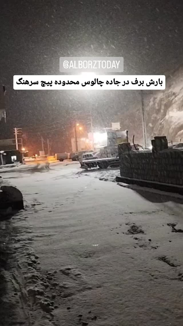  جدید ترین استوری اینستاگرام آخرین خبر البرز