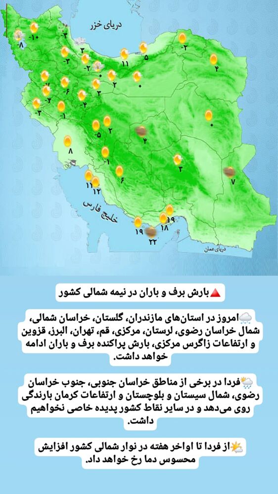  جدید ترین استوری اینستاگرام آخرین خبر البرز
