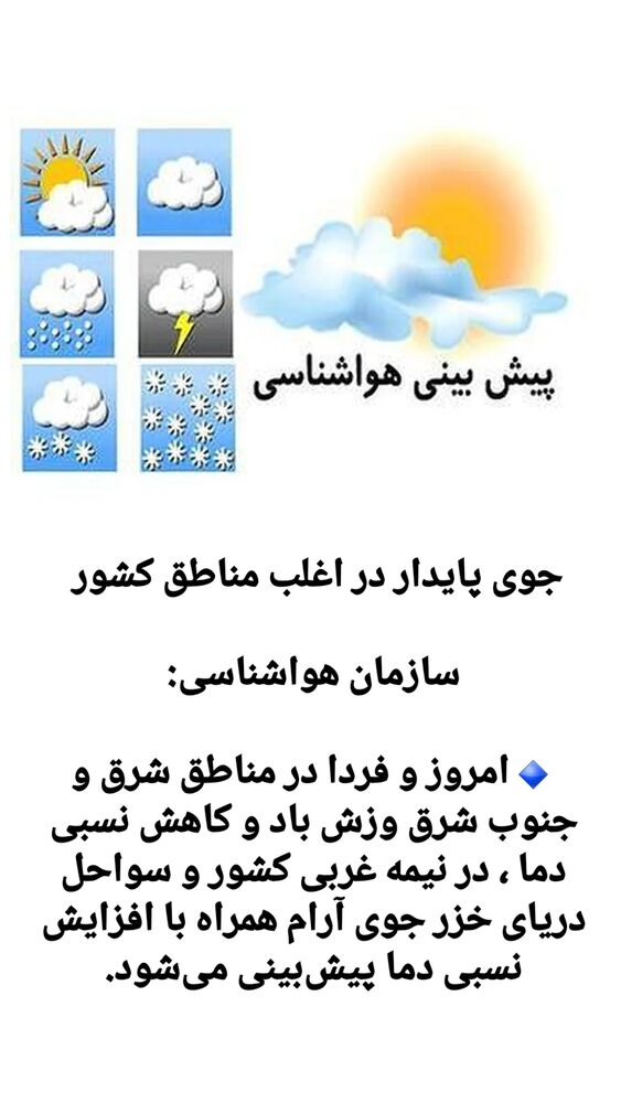  جدید ترین استوری اینستاگرام آخرین خبر البرز