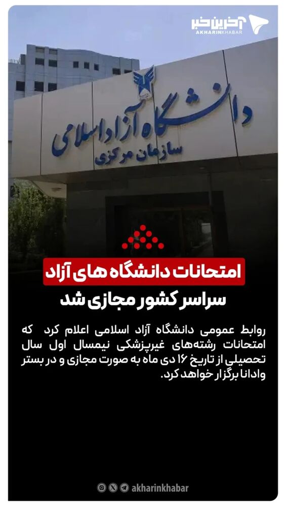  جدید ترین استوری اینستاگرام آخرین خبر البرز