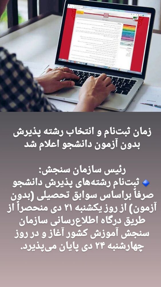  جدید ترین استوری اینستاگرام آخرین خبر البرز