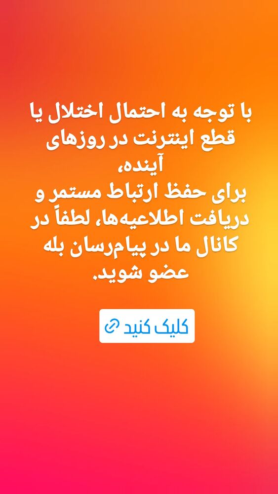  جدید ترین استوری اینستاگرام آخرین خبر البرز