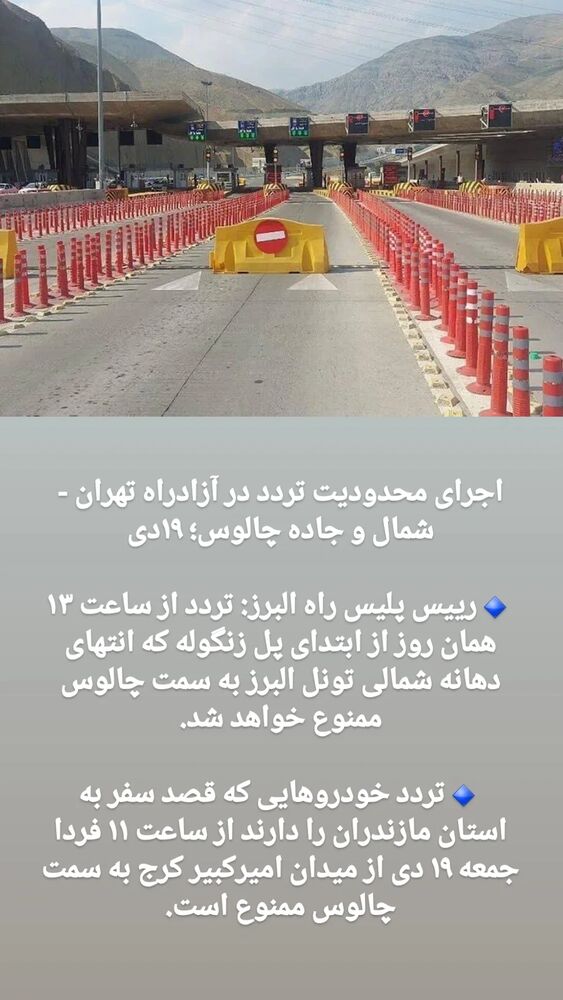  جدید ترین استوری اینستاگرام آخرین خبر البرز
