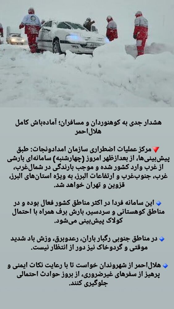  جدید ترین استوری اینستاگرام آخرین خبر البرز