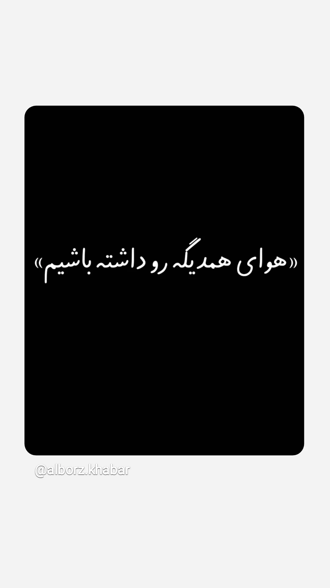  جدید ترین استوری اینستاگرام آخرین خبر البرز