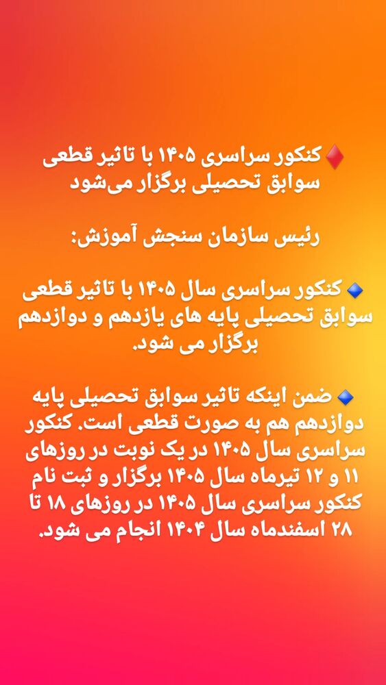  جدید ترین استوری اینستاگرام آخرین خبر البرز