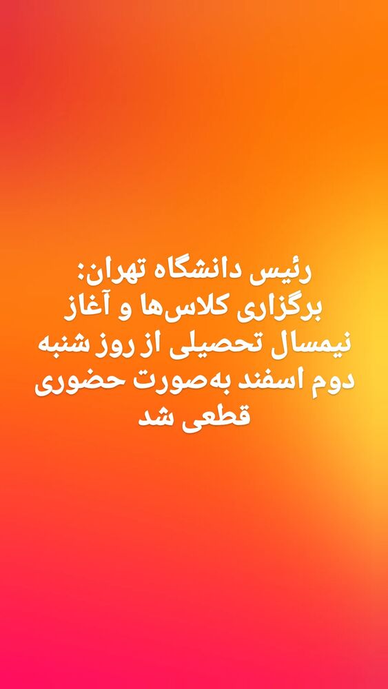 جدید ترین استوری اینستاگرام آخرین خبر البرز