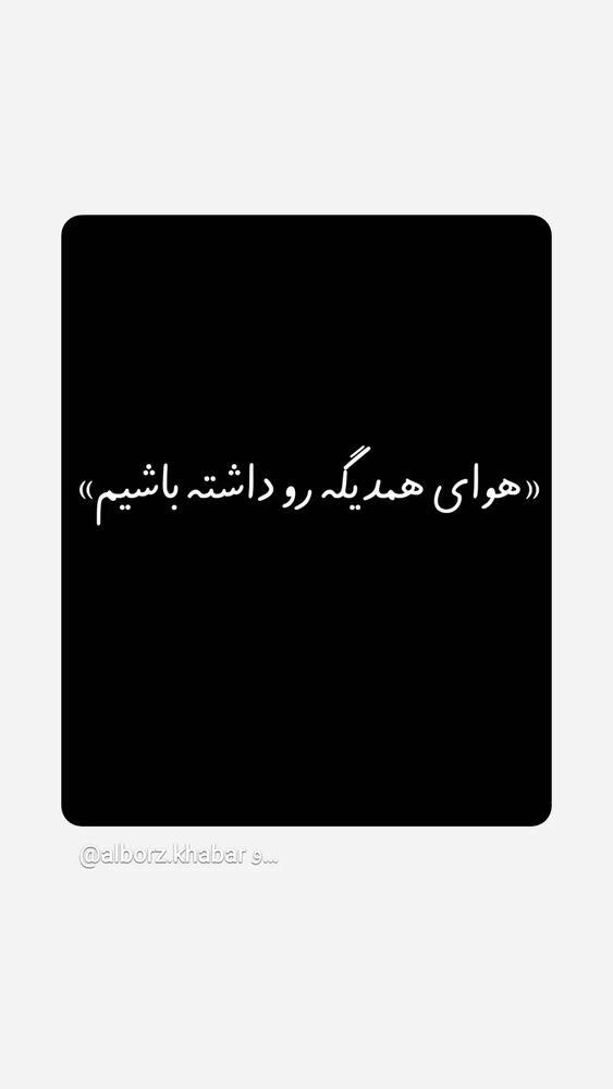  جدید ترین استوری اینستاگرام آخرین خبر البرز