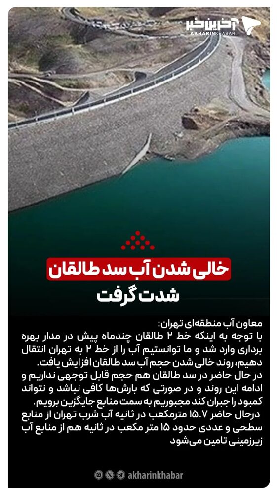  جدید ترین استوری اینستاگرام آخرین خبر البرز