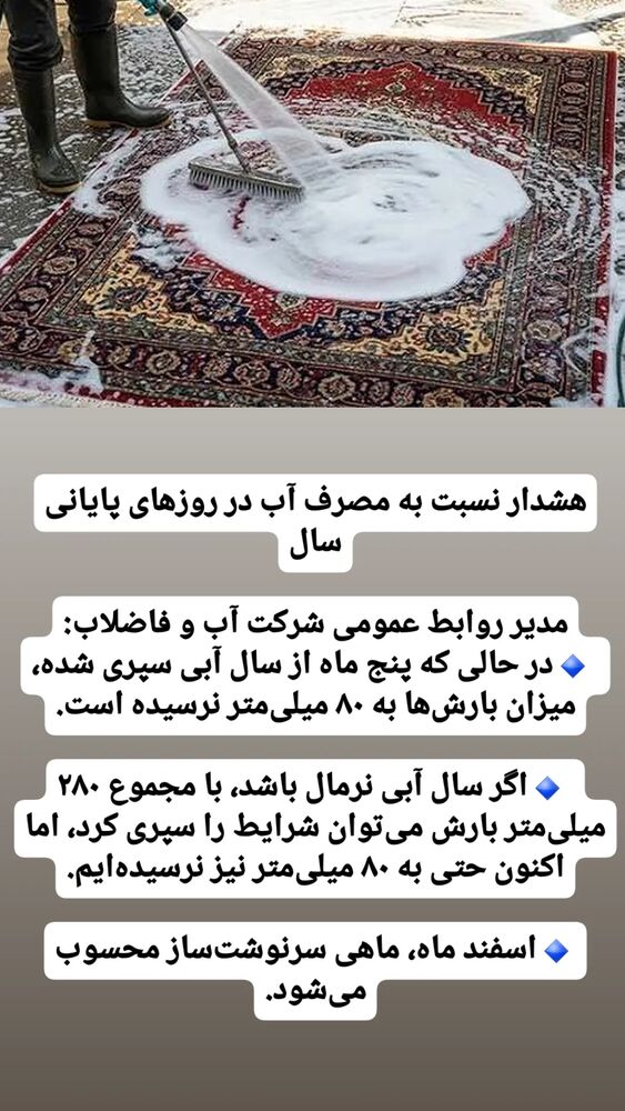  جدید ترین استوری اینستاگرام آخرین خبر البرز