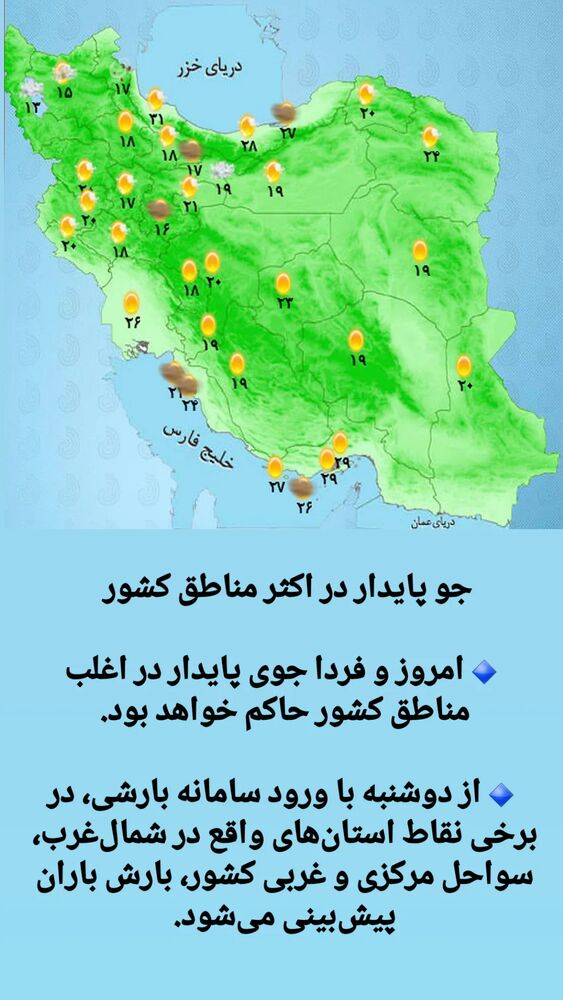  جدید ترین استوری اینستاگرام آخرین خبر البرز