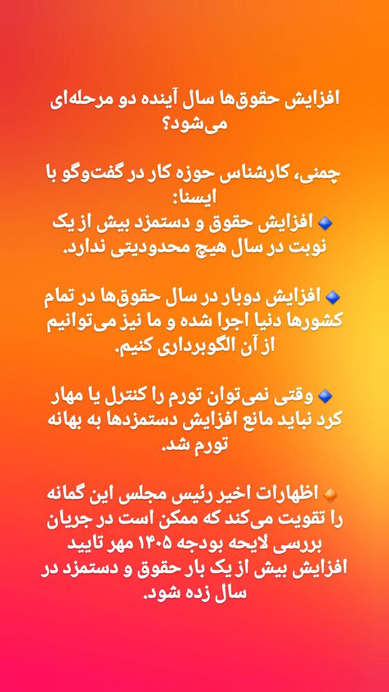  جدید ترین استوری اینستاگرام آخرین خبر البرز