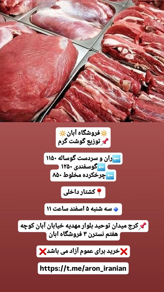  جدید ترین استوری اینستاگرام آخرین خبر البرز