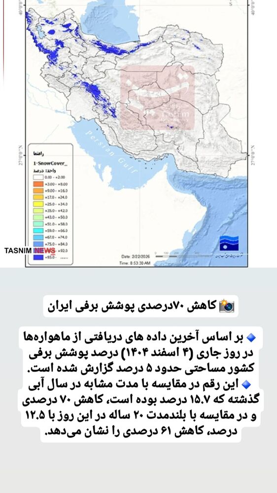  جدید ترین استوری اینستاگرام آخرین خبر البرز