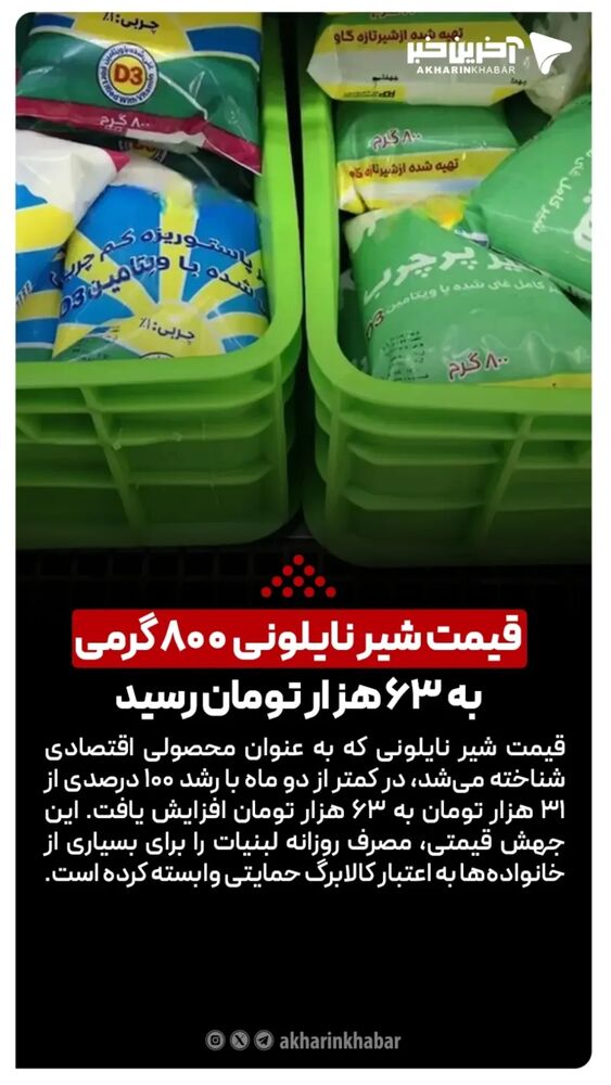  جدید ترین استوری اینستاگرام آخرین خبر البرز