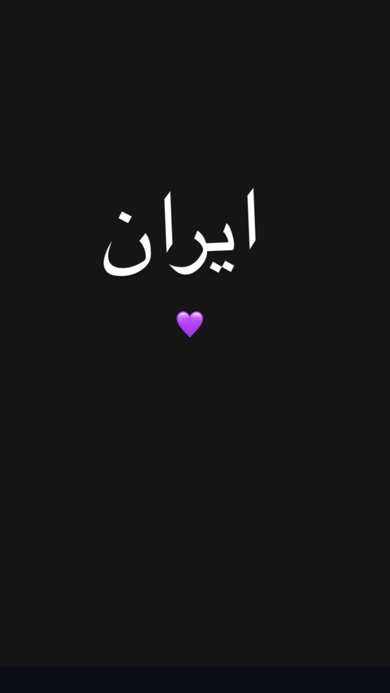  جدید ترین استوری اینستاگرام علی اخوان