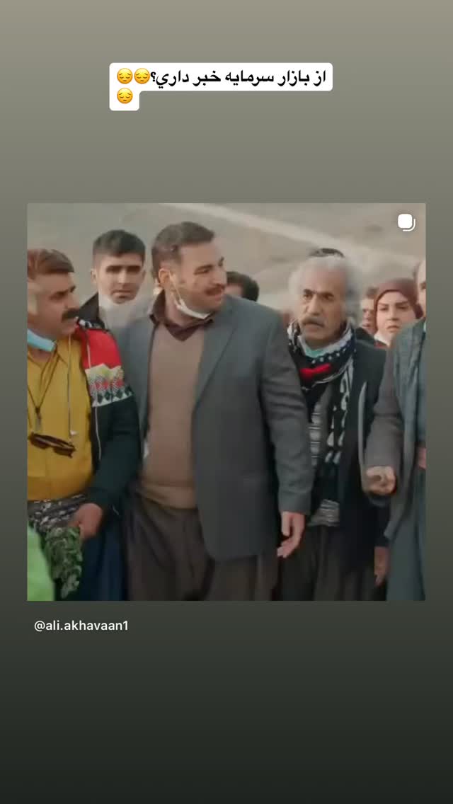  جدید ترین استوری اینستاگرام علی اخوان