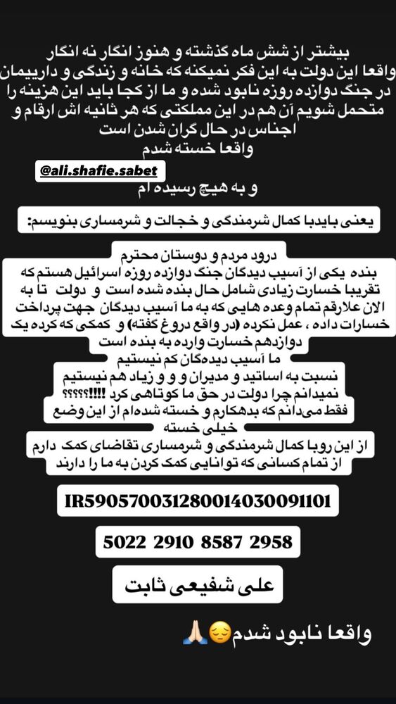  جدید ترین استوری اینستاگرام علی اخوان