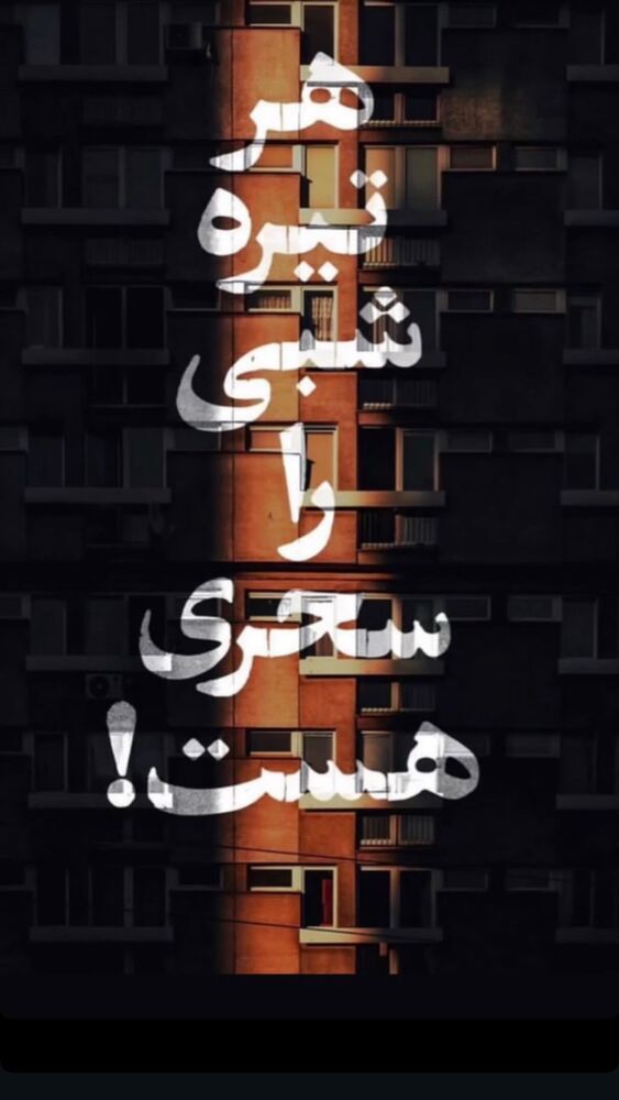  جدید ترین استوری اینستاگرام علی اصغر آشوری