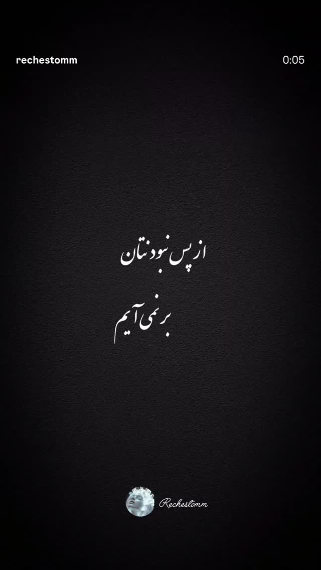  جدید ترین استوری اینستاگرام علی اصغر آشوری