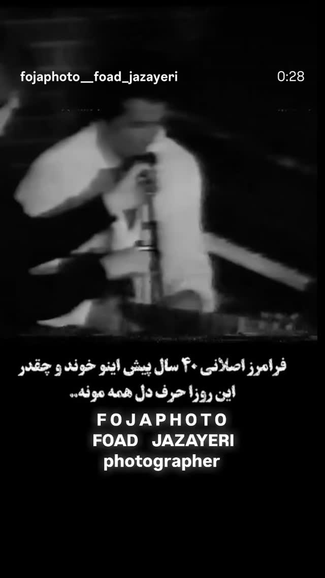  جدید ترین استوری اینستاگرام علی اصغر آشوری