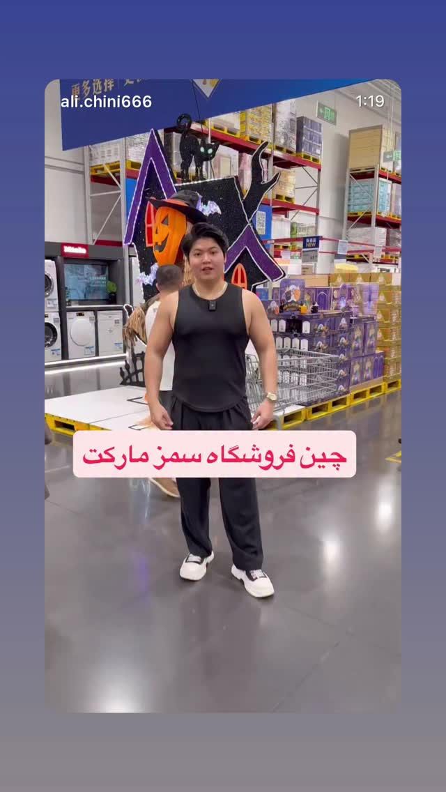  جدید ترین استوری اینستاگرام علی چینی