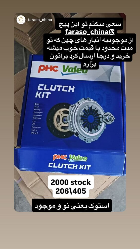  جدید ترین استوری اینستاگرام علی چینی